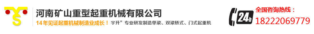 東莞東運(yùn)機(jī)械制造有限公司